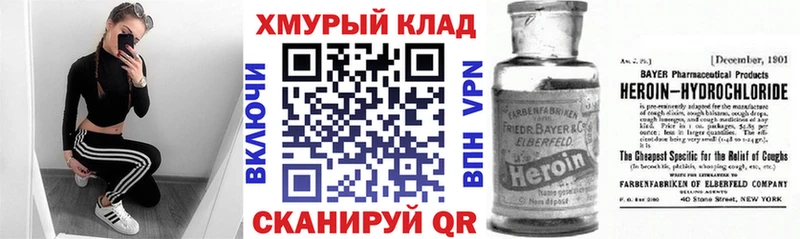 Героин Heroin Заозёрск