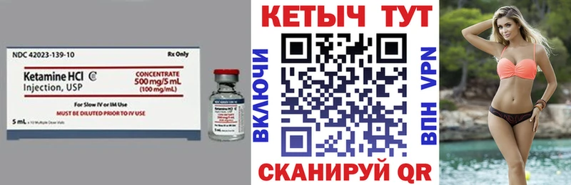 Кетамин ketamine Заозёрск