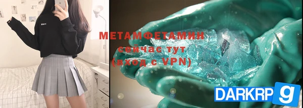 метамфетамин Балахна