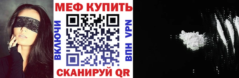 что такое   Заозёрск  МЕФ mephedrone 