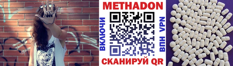 МЕТАДОН белоснежный  Заозёрск 